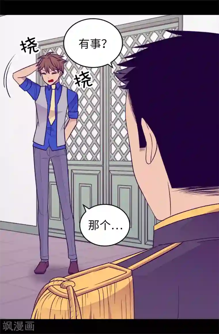 据说我是王的女儿第439话 自述你所犯之罪