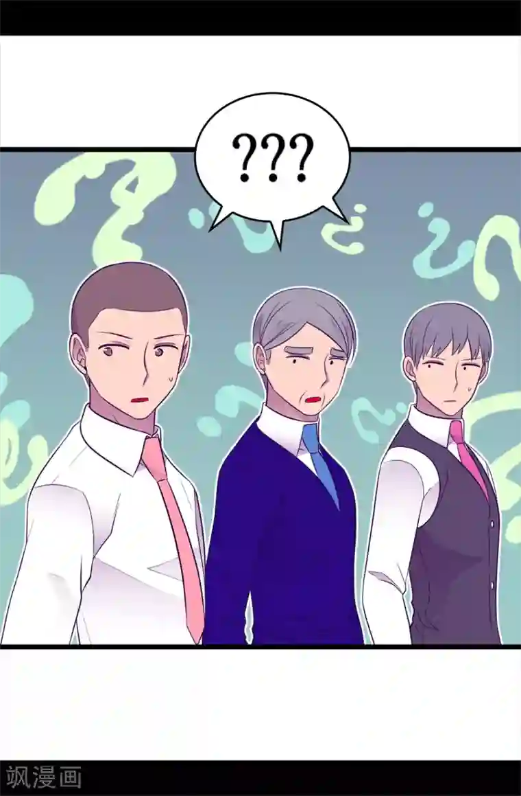 据说我是王的女儿第439话 自述你所犯之罪