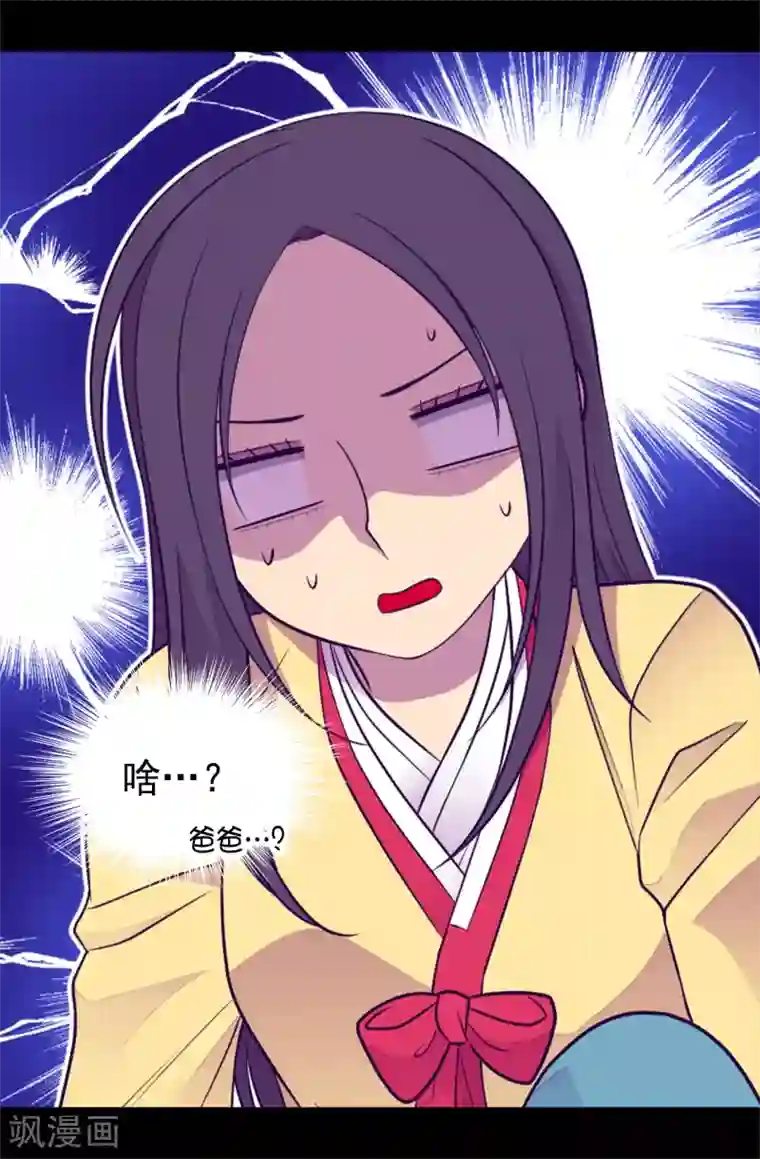 据说我是王的女儿第439话 自述你所犯之罪