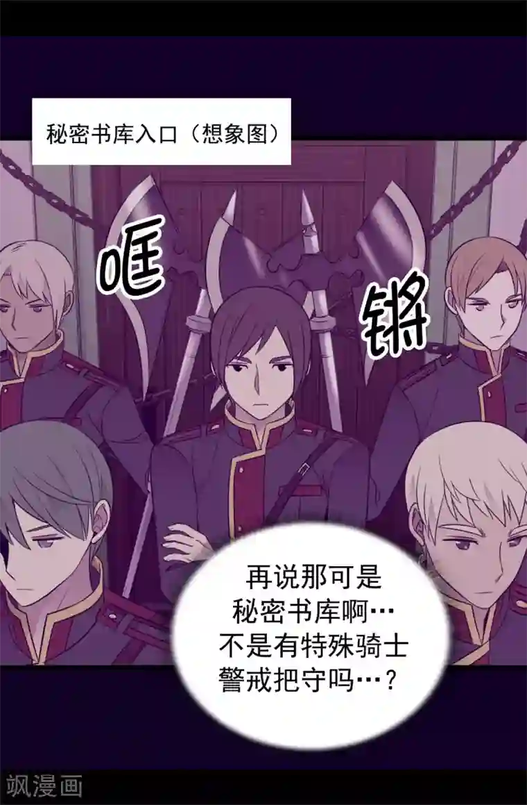 据说我是王的女儿第439话 自述你所犯之罪