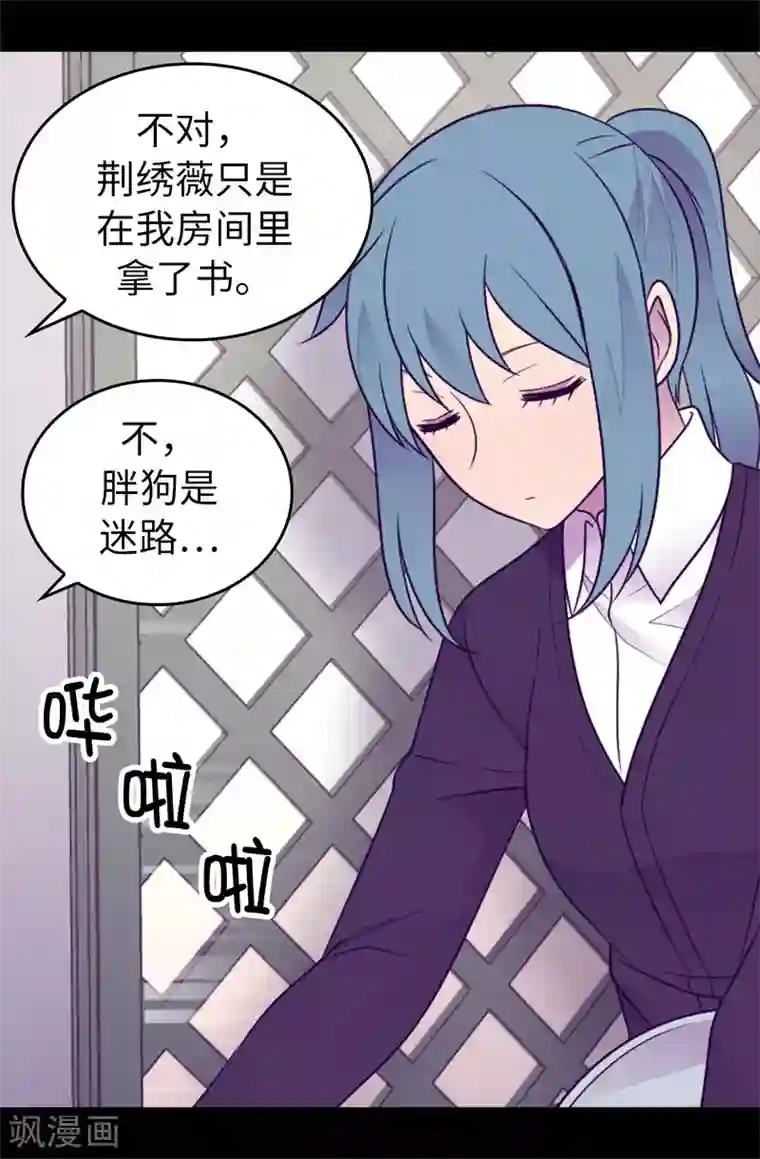 据说我是王的女儿第439话 自述你所犯之罪