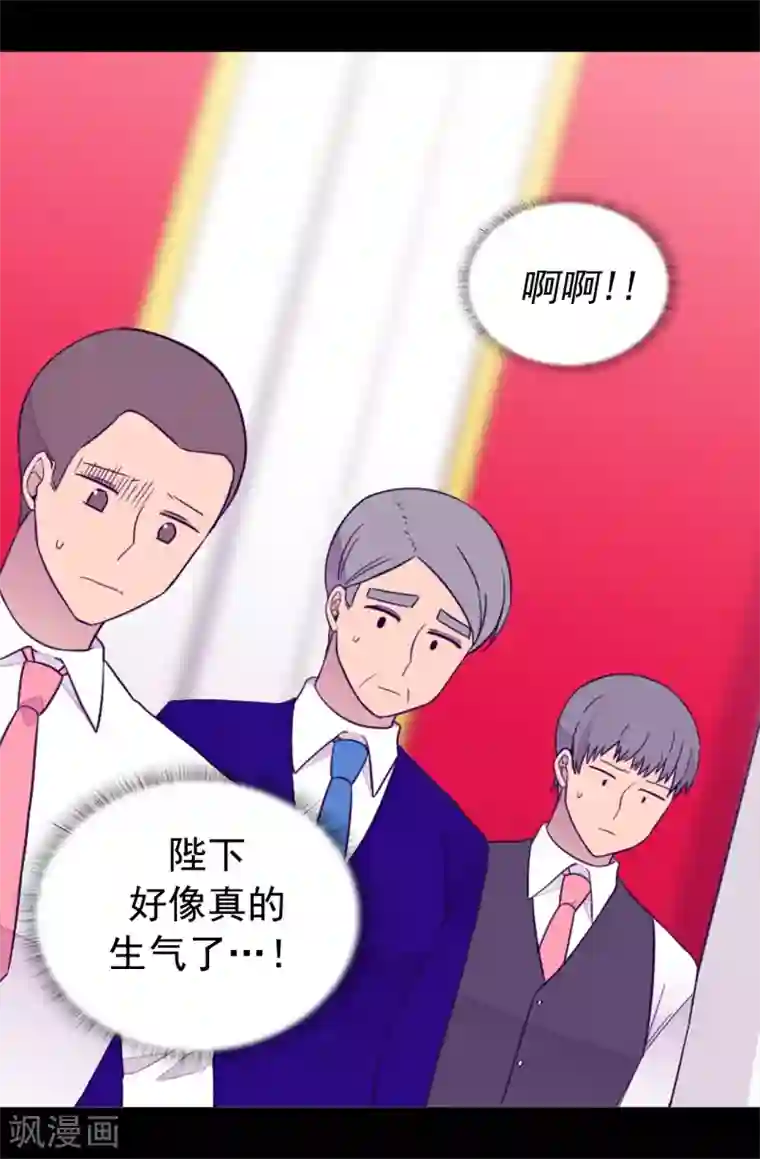 据说我是王的女儿第440话 叫爸爸就原谅你