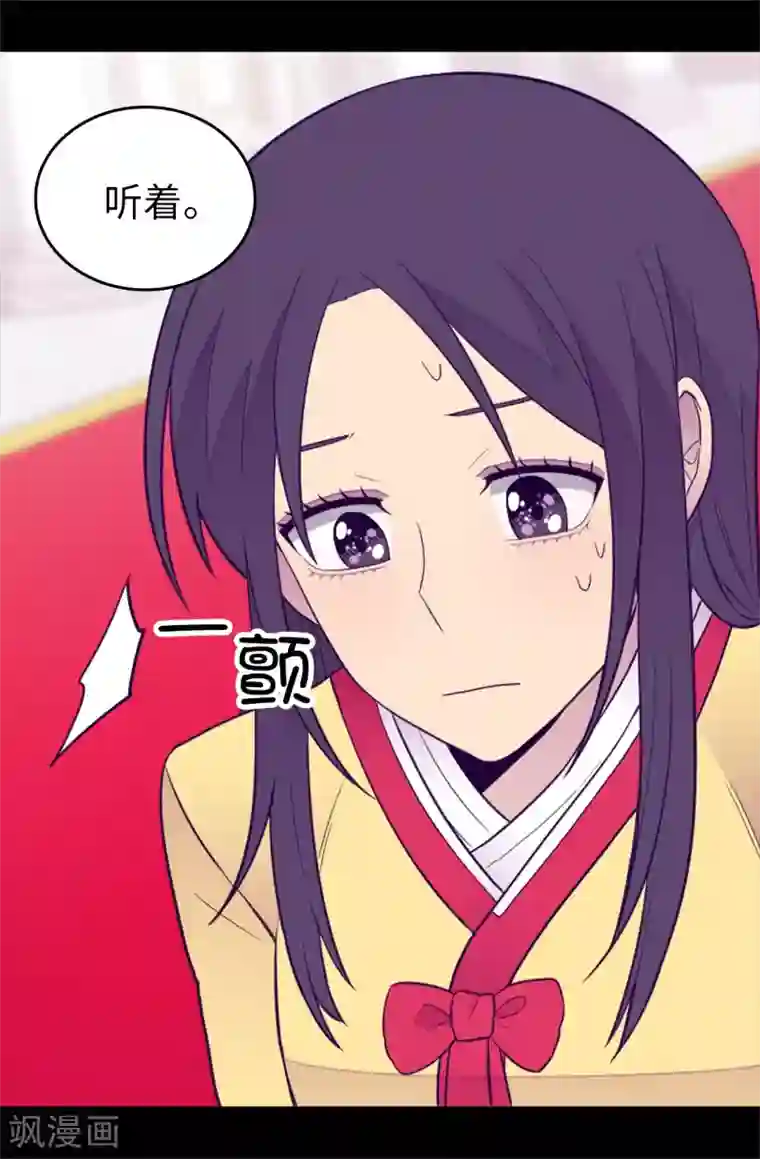 据说我是王的女儿第440话 叫爸爸就原谅你