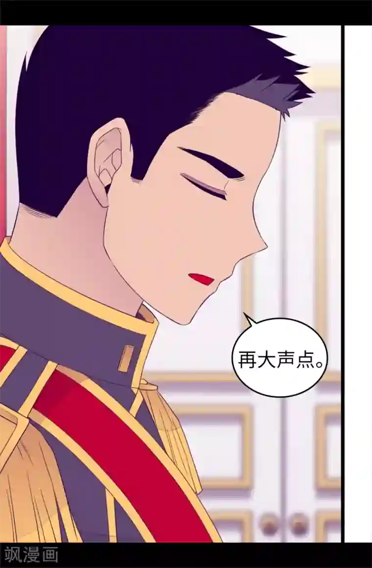 据说我是王的女儿第440话 叫爸爸就原谅你