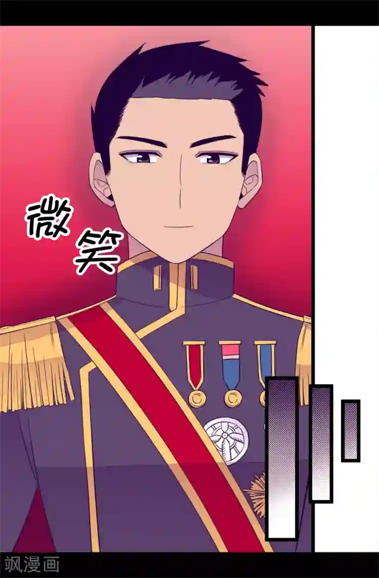 据说我是王的女儿第440话 叫爸爸就原谅你