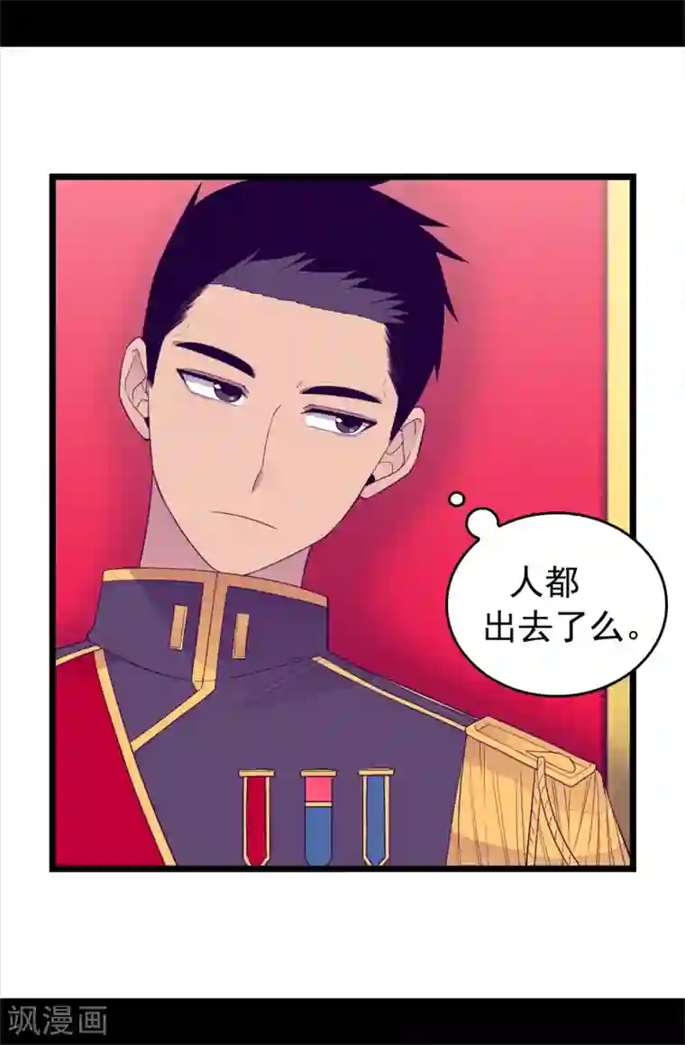 据说我是王的女儿第440话 叫爸爸就原谅你