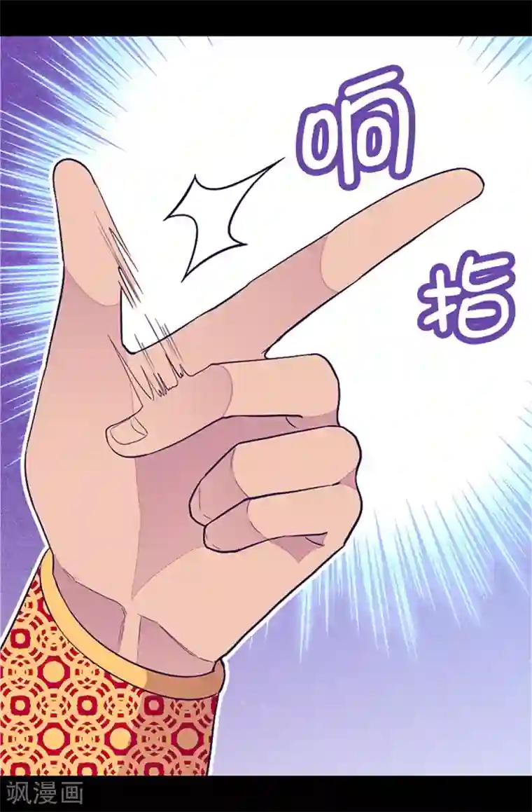 据说我是王的女儿第440话 叫爸爸就原谅你