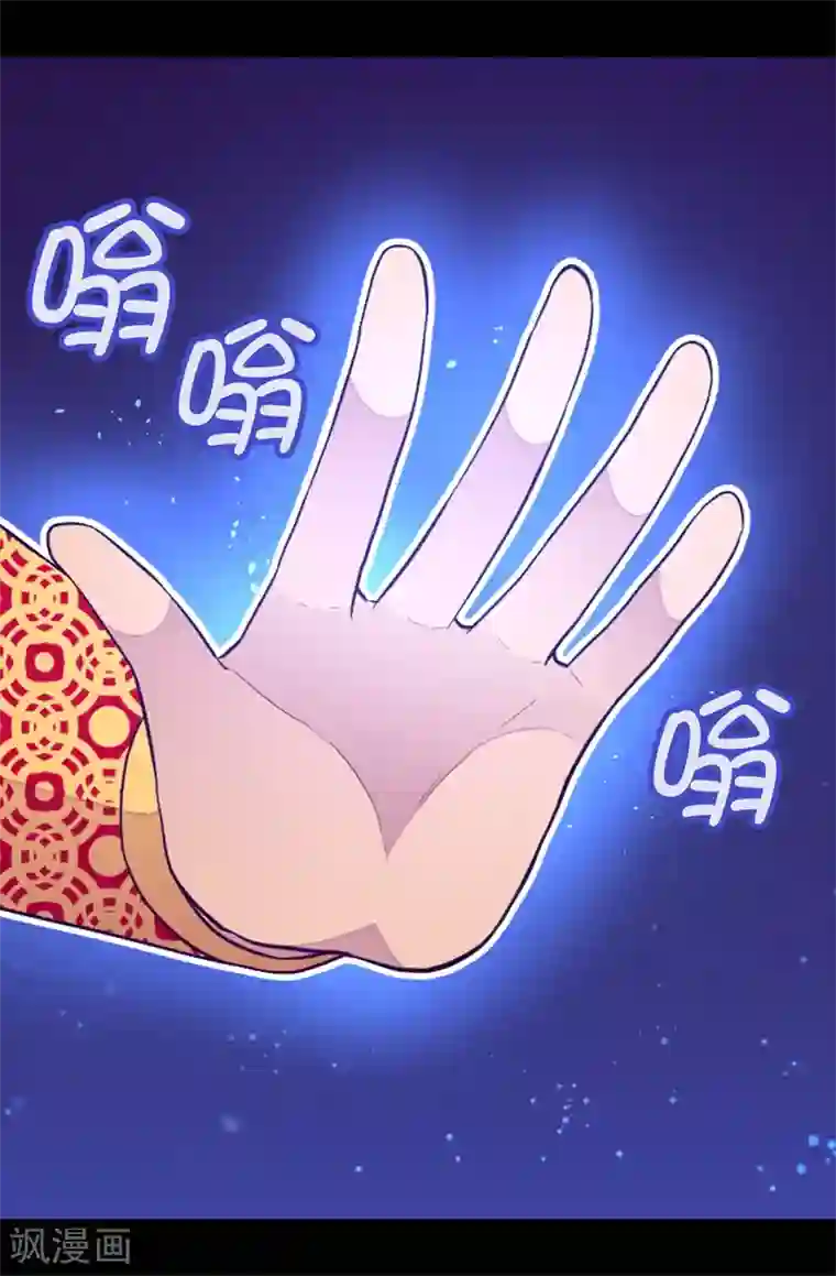 据说我是王的女儿第440话 叫爸爸就原谅你