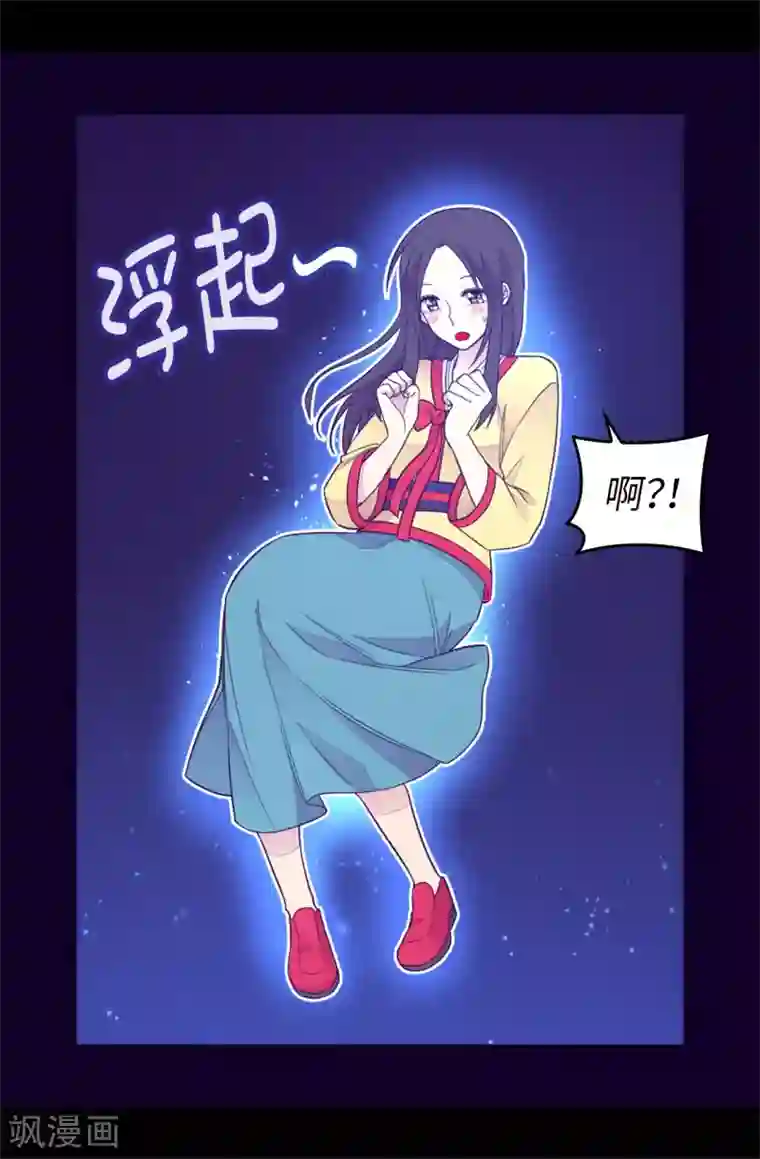 据说我是王的女儿第441话 我，爱你。