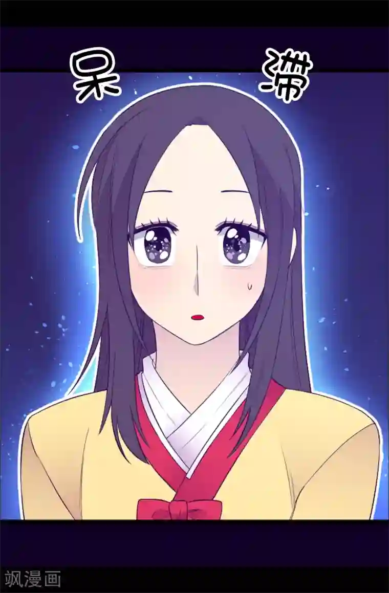 据说我是王的女儿第441话 我，爱你。