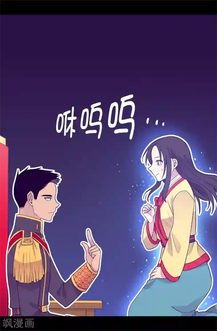 据说我是王的女儿第441话 我，爱你。