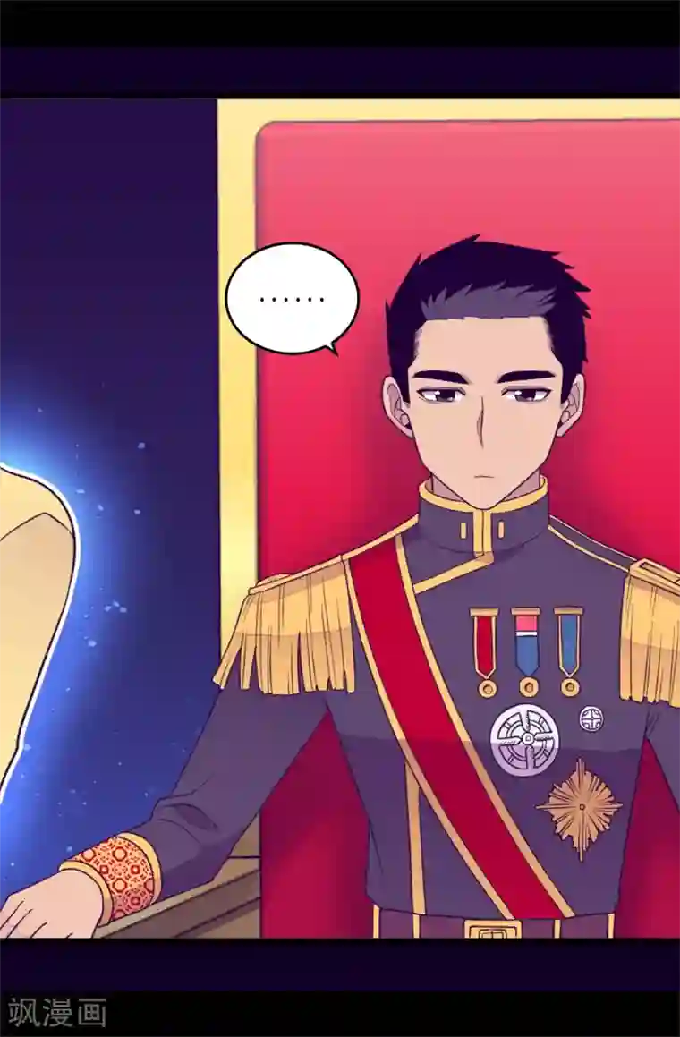 据说我是王的女儿第441话 我，爱你。