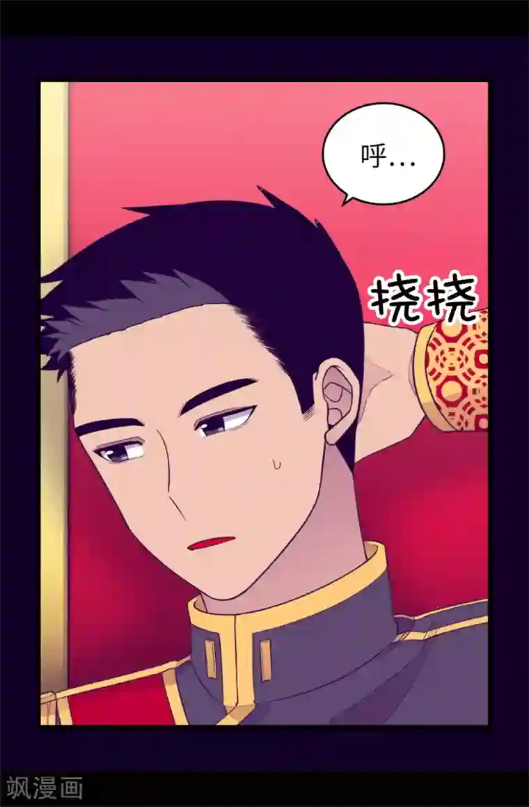 据说我是王的女儿第441话 我，爱你。