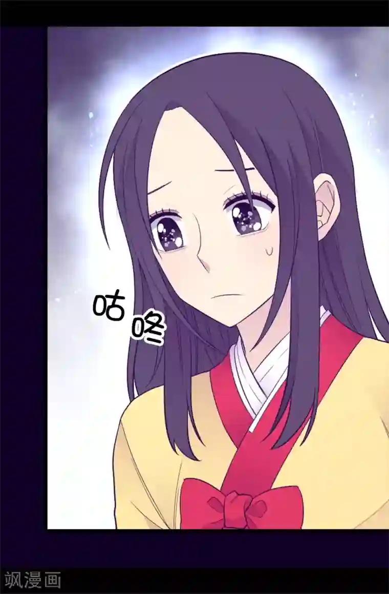 据说我是王的女儿第441话 我，爱你。