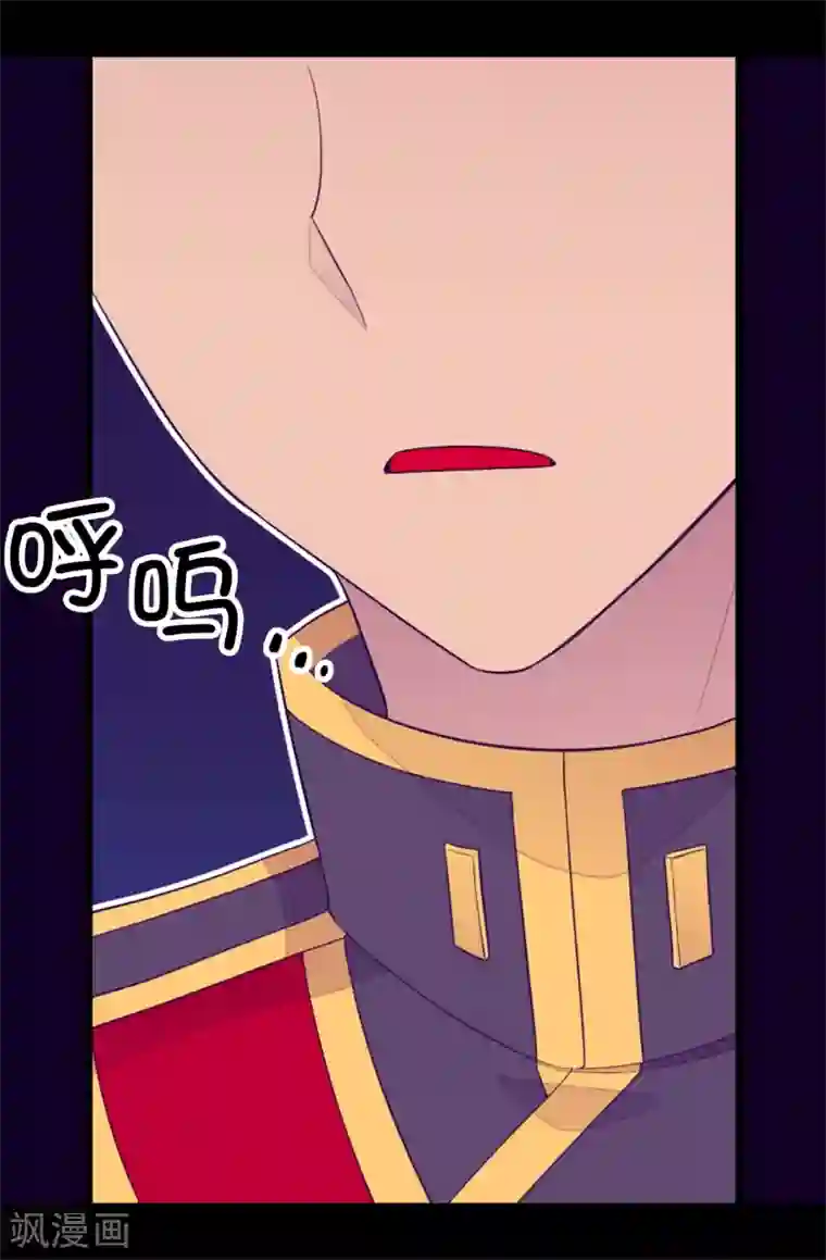 据说我是王的女儿第441话 我，爱你。