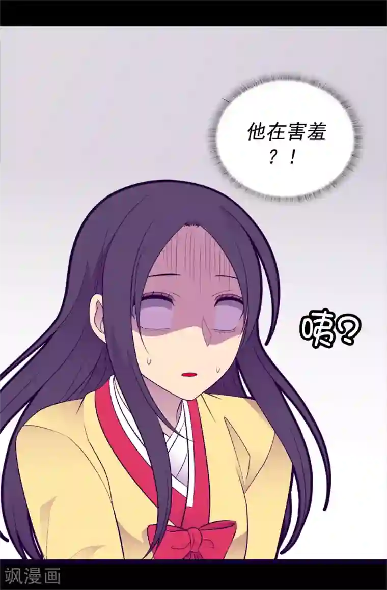 据说我是王的女儿第442话 爸爸会保护你的