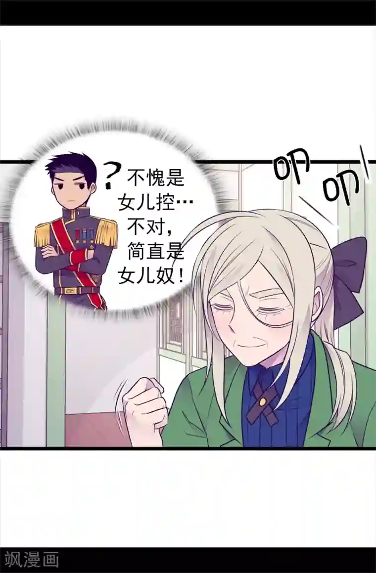 怎么做缩阴运动有效第443话 不愧是女儿奴