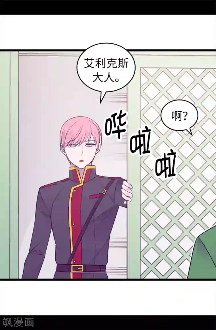 据说我是王的女儿第443话 不愧是女儿奴