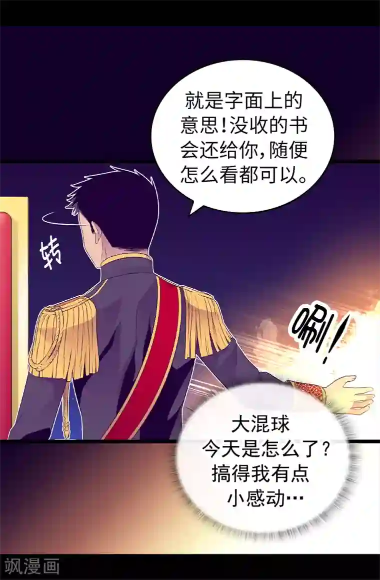 怎么做缩阴运动有效第443话 不愧是女儿奴