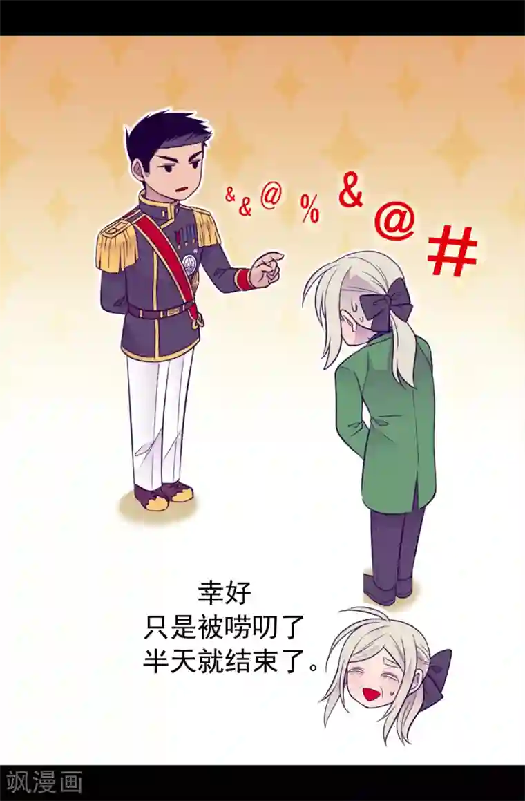 怎么做缩阴运动有效第443话 不愧是女儿奴