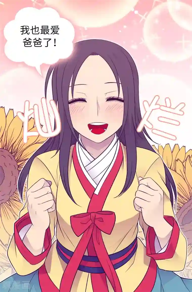 怎么做缩阴运动有效第443话 不愧是女儿奴