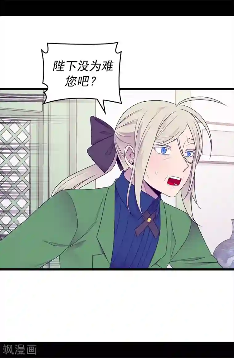 据说我是王的女儿第443话 不愧是女儿奴