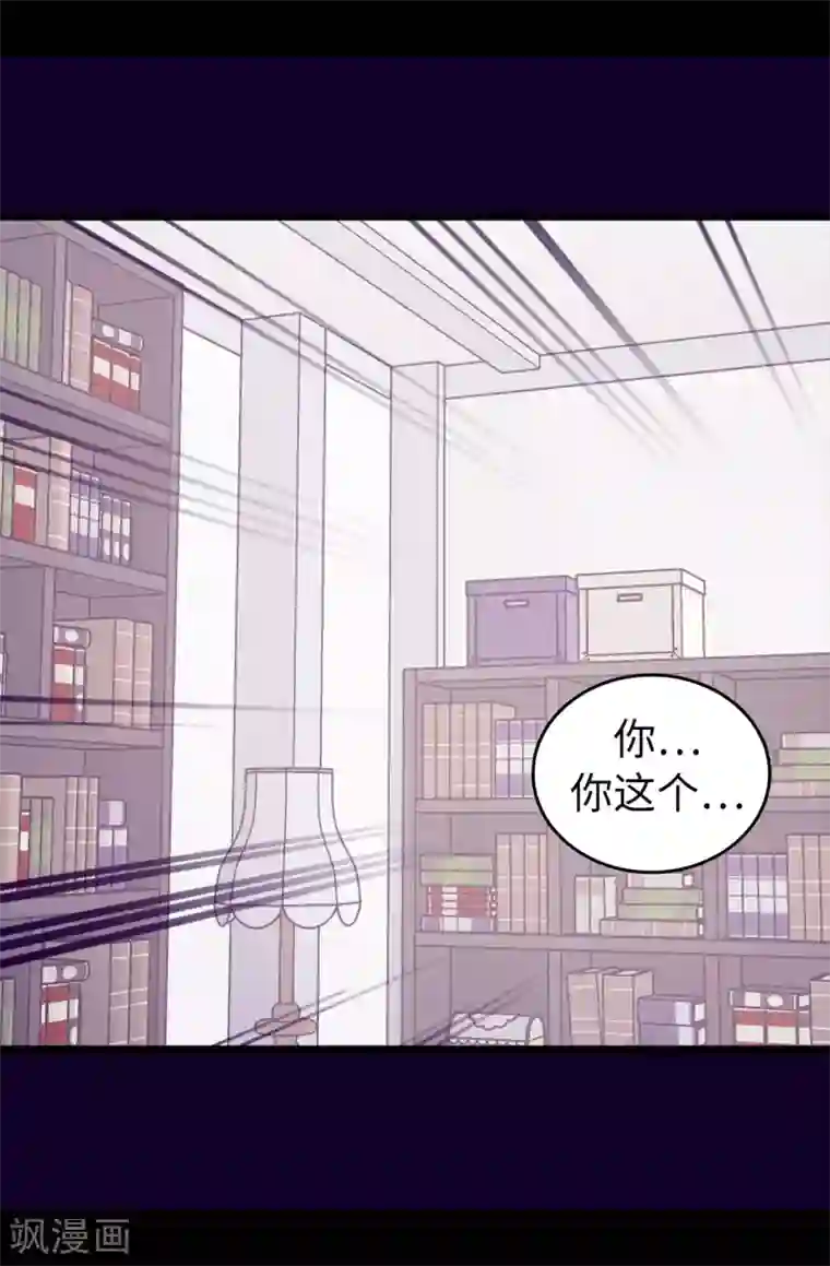 据说我是王的女儿第444话 让我娶又不让我碰？