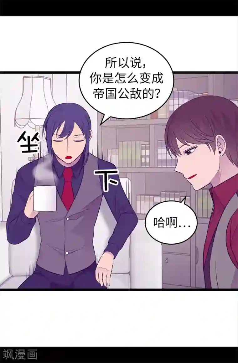 据说我是王的女儿第444话 让我娶又不让我碰？