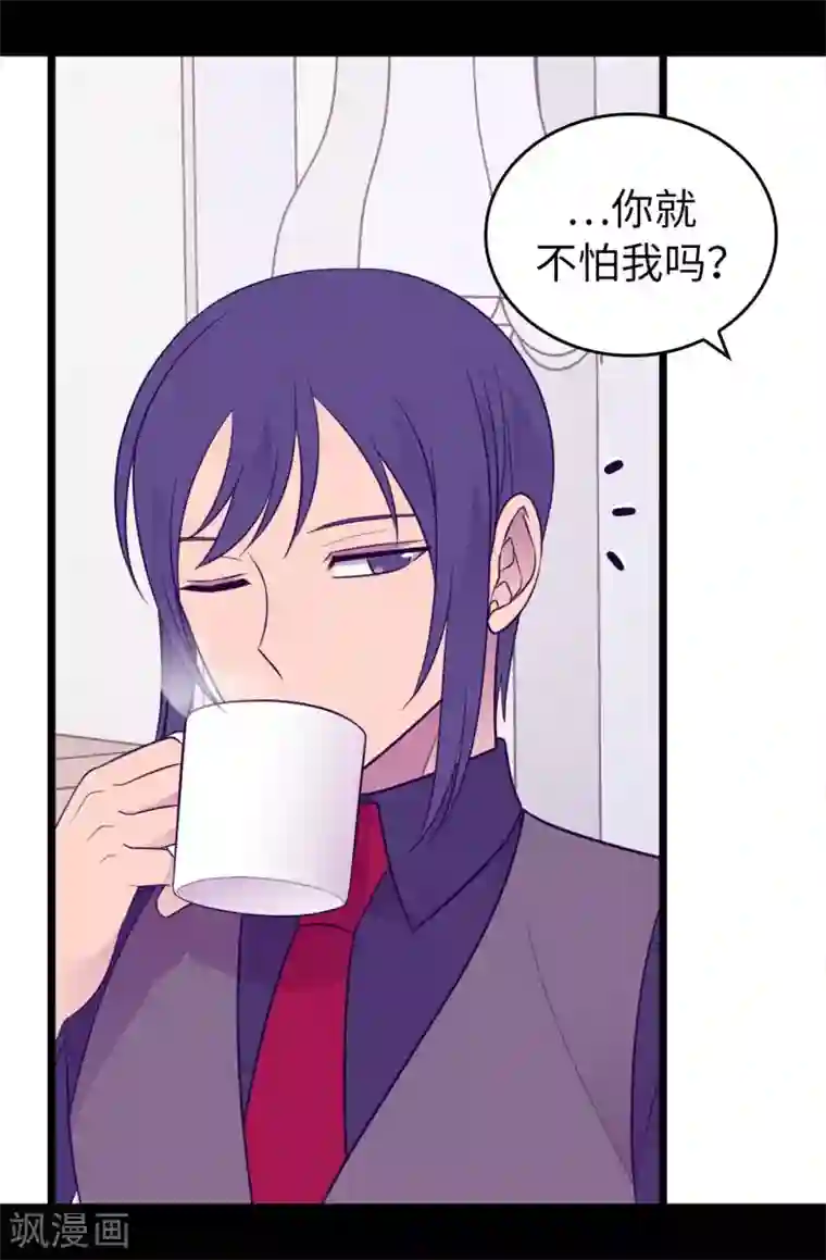 据说我是王的女儿第444话 让我娶又不让我碰？