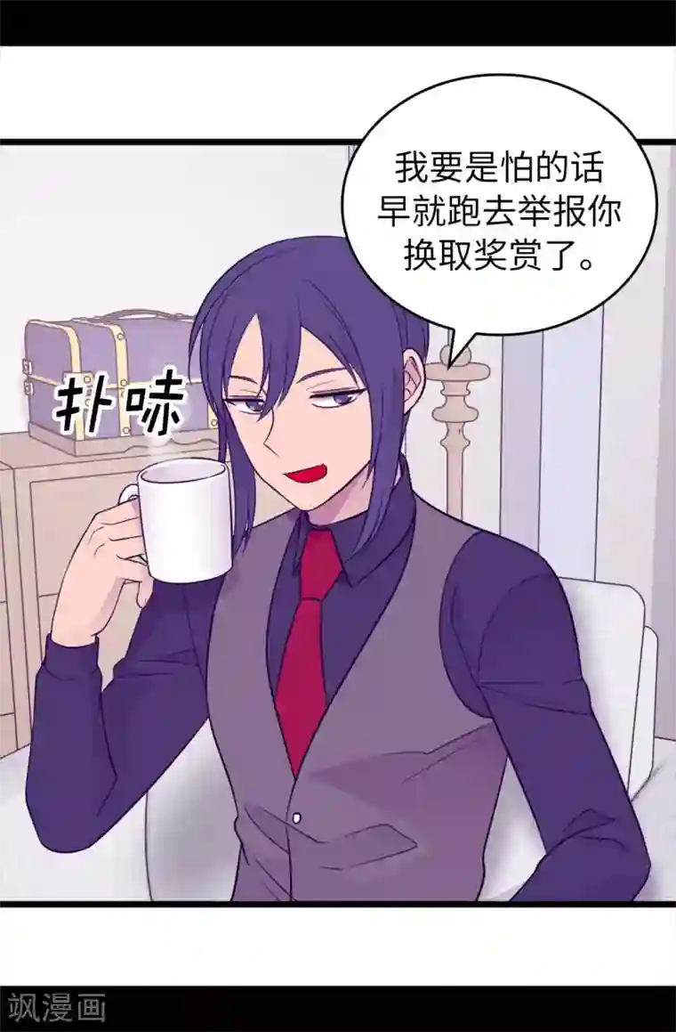 据说我是王的女儿第444话 让我娶又不让我碰？