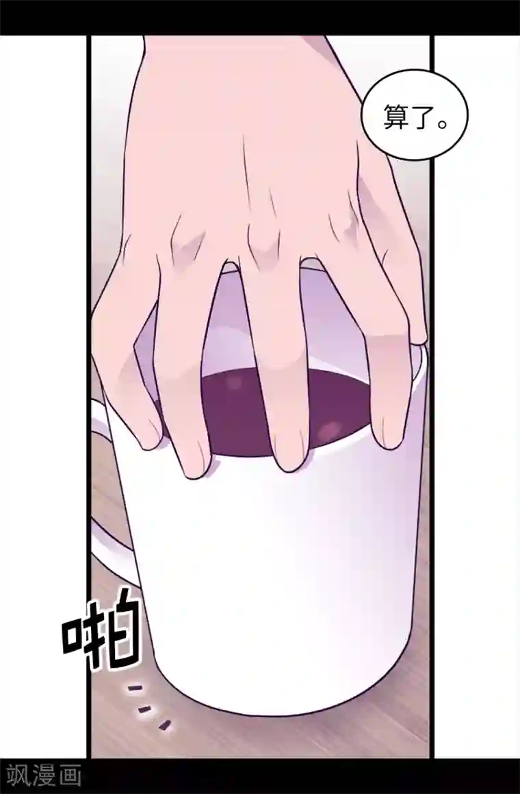 据说我是王的女儿第444话 让我娶又不让我碰？