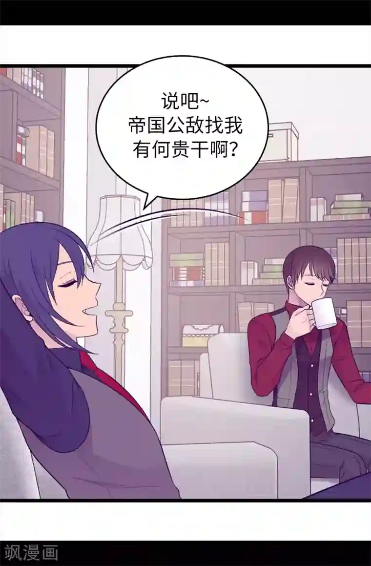 据说我是王的女儿第444话 让我娶又不让我碰？