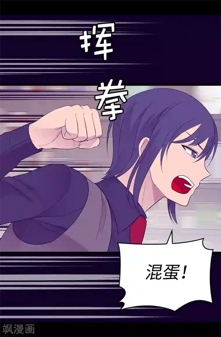 据说我是王的女儿第444话 让我娶又不让我碰？