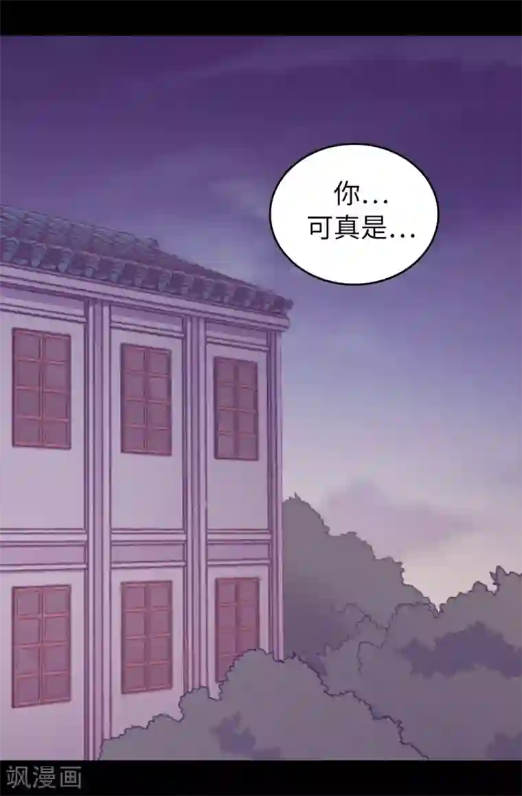 据说我是王的女儿第444话 让我娶又不让我碰？