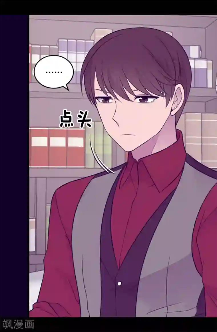 据说我是王的女儿第444话 让我娶又不让我碰？