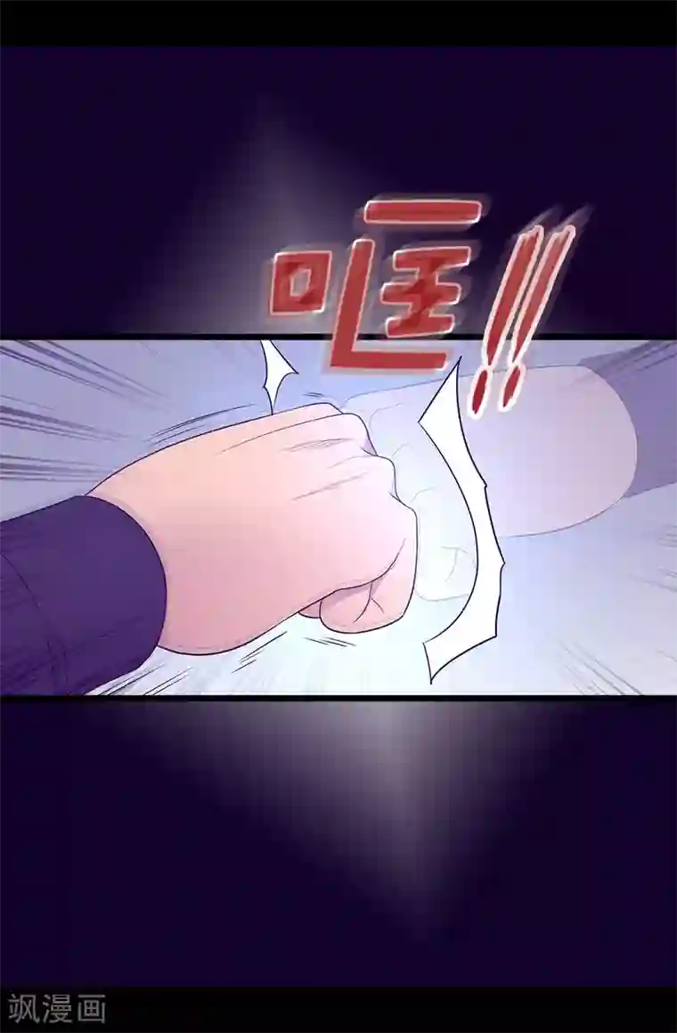 据说我是王的女儿第444话 让我娶又不让我碰？