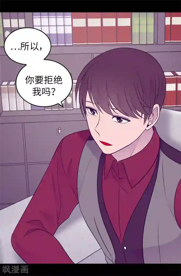 据说我是王的女儿第444话 让我娶又不让我碰？