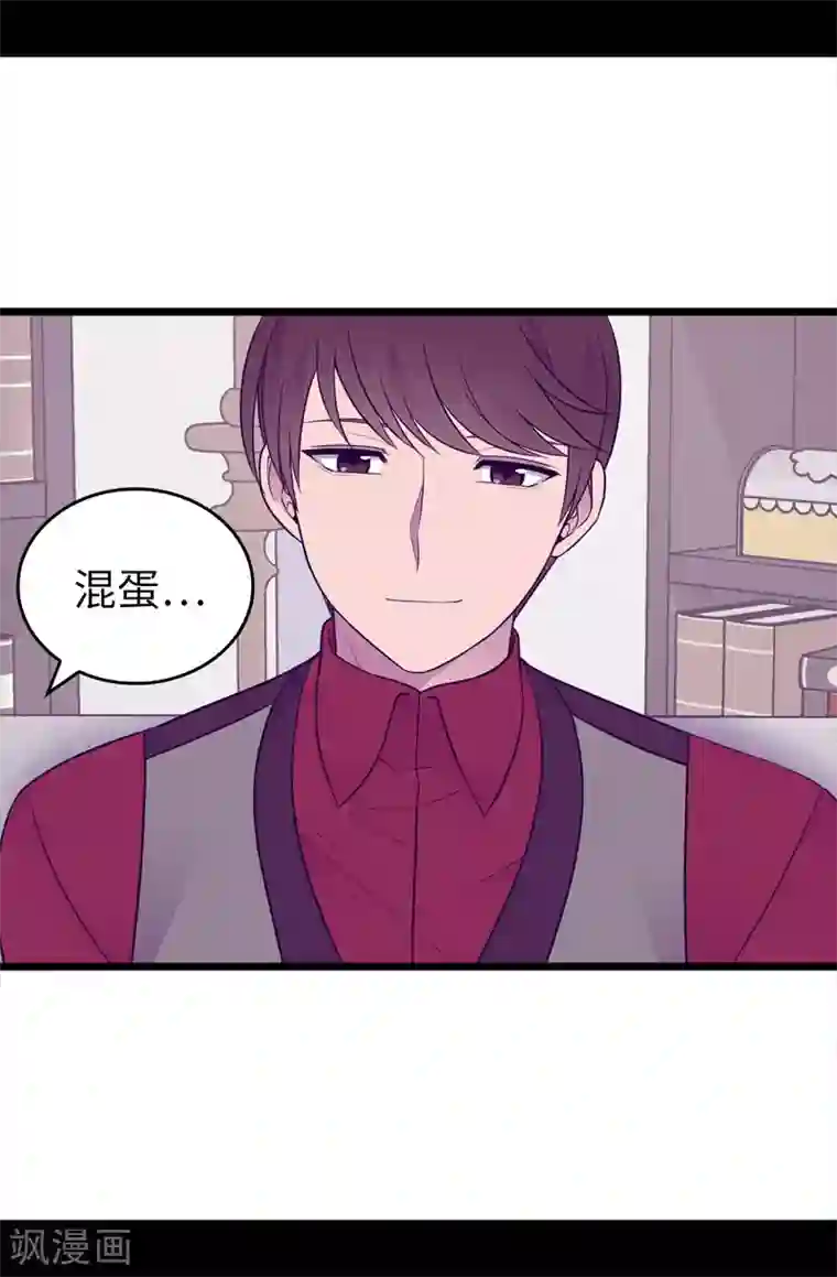 据说我是王的女儿第444话 让我娶又不让我碰？