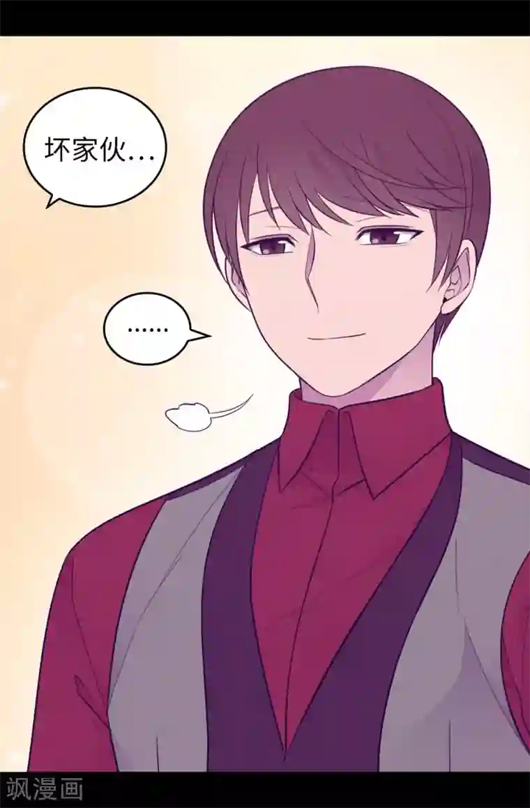 据说我是王的女儿第444话 让我娶又不让我碰？