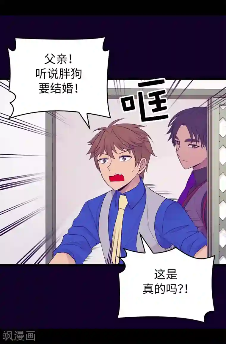 据说我是王的女儿第445话 不会让你们随便嫁我女儿！