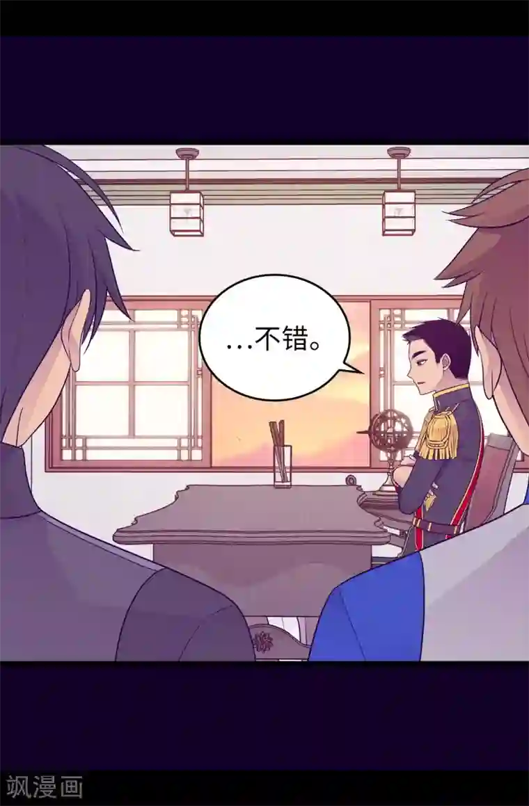 据说我是王的女儿第445话 不会让你们随便嫁我女儿！