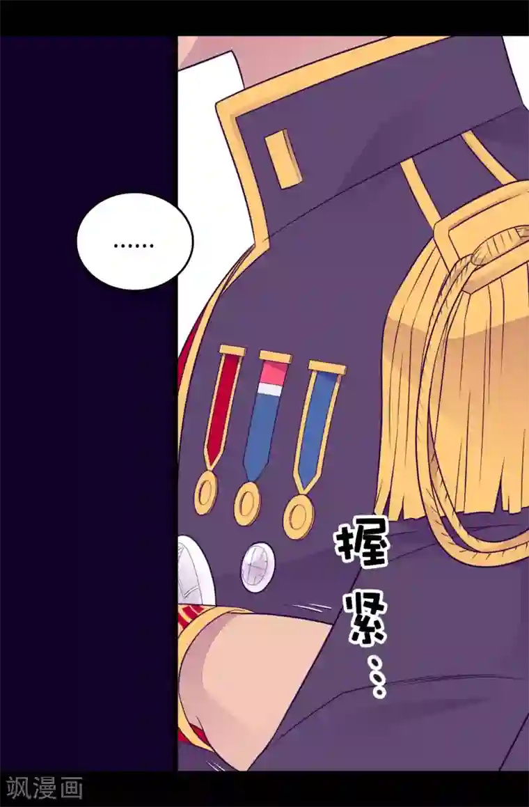 据说我是王的女儿第445话 不会让你们随便嫁我女儿！