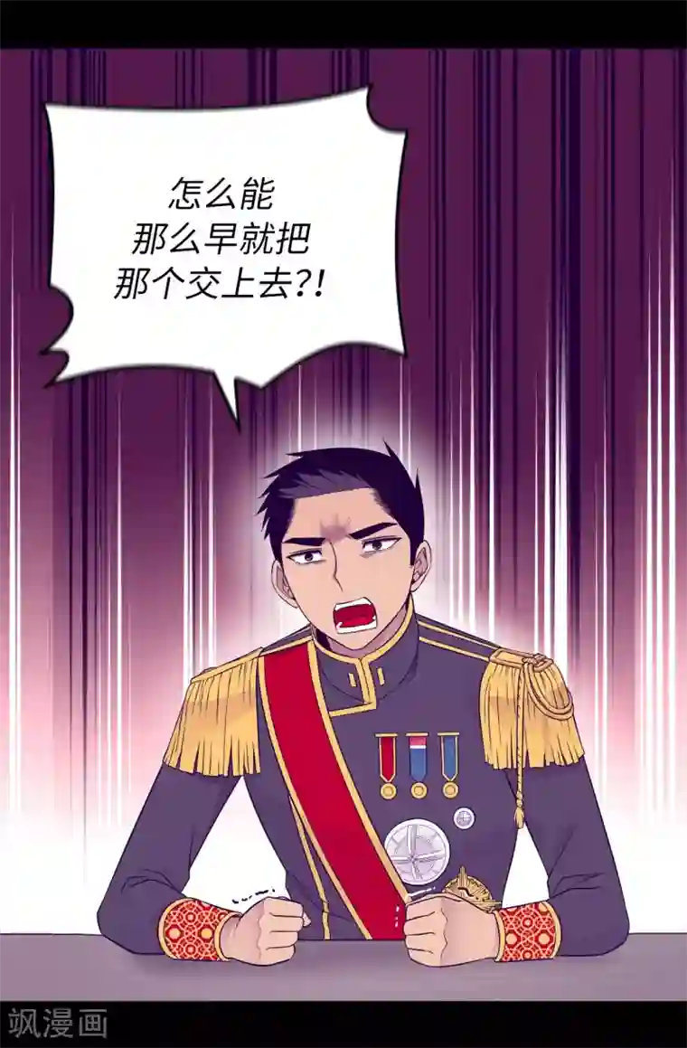 据说我是王的女儿第445话 不会让你们随便嫁我女儿！