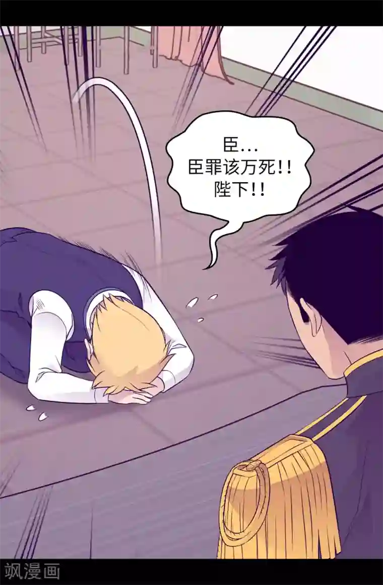 据说我是王的女儿第445话 不会让你们随便嫁我女儿！