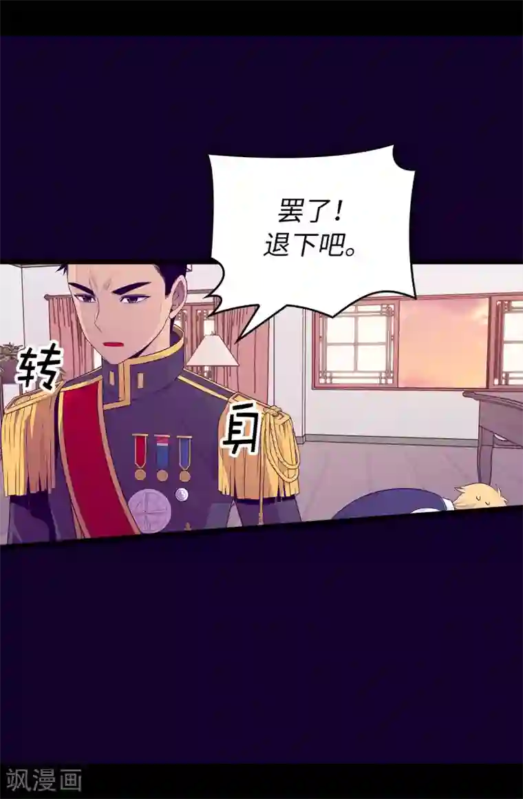 据说我是王的女儿第445话 不会让你们随便嫁我女儿！