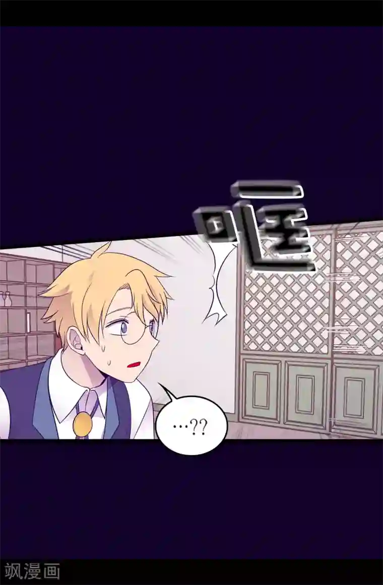 据说我是王的女儿第445话 不会让你们随便嫁我女儿！