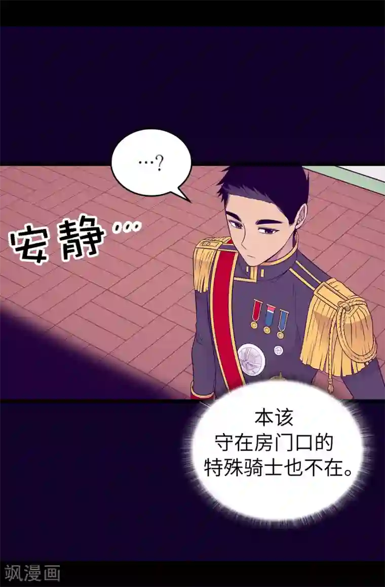 据说我是王的女儿第445话 不会让你们随便嫁我女儿！