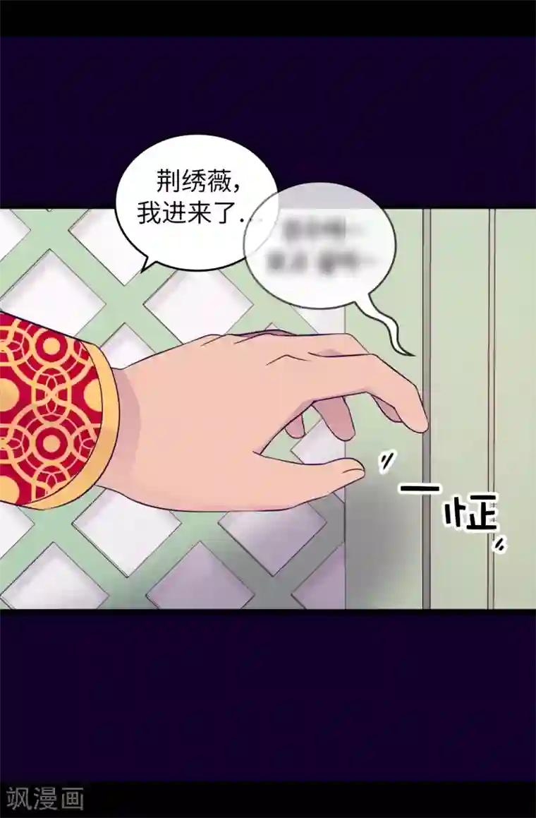 据说我是王的女儿第445话 不会让你们随便嫁我女儿！