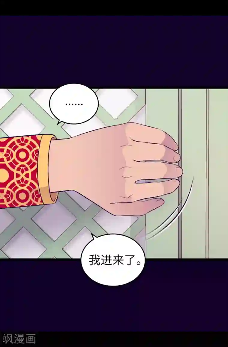 据说我是王的女儿第445话 不会让你们随便嫁我女儿！