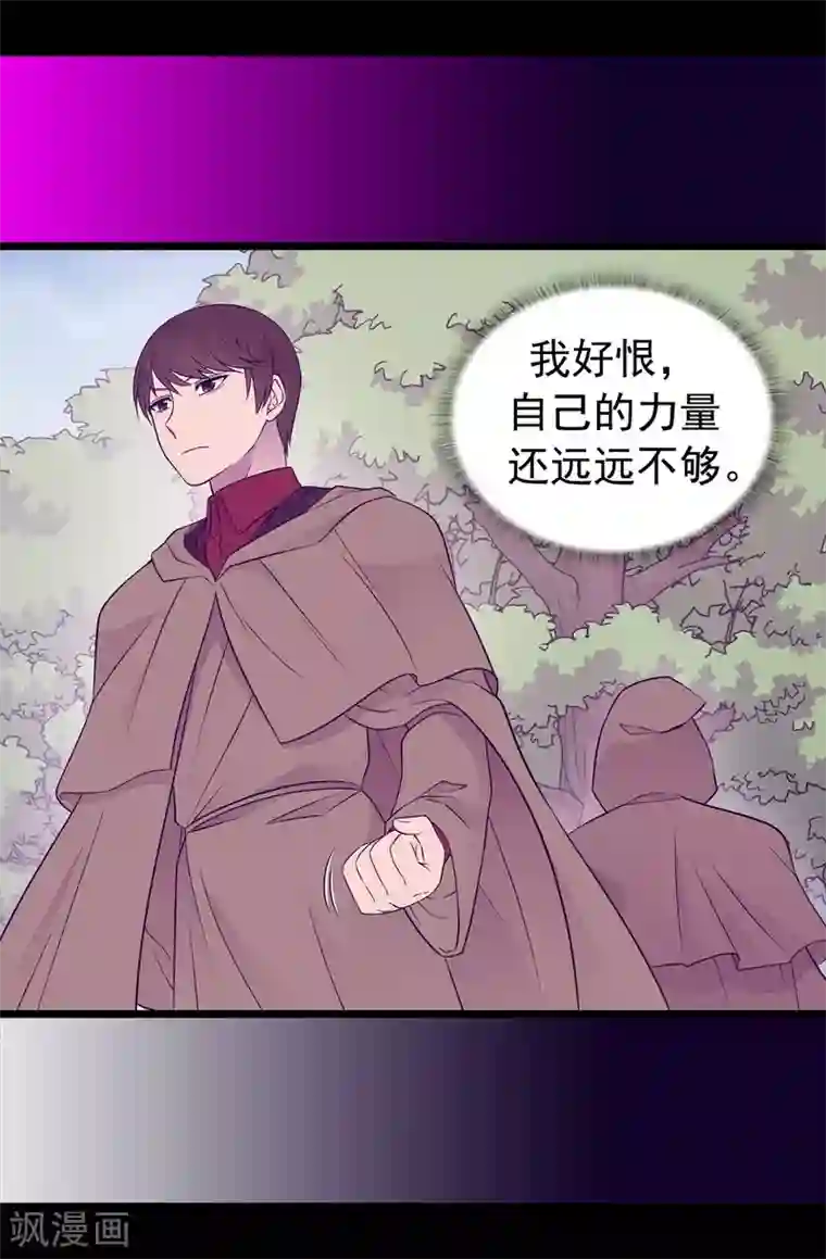 据说我是王的女儿第445话 不会让你们随便嫁我女儿！